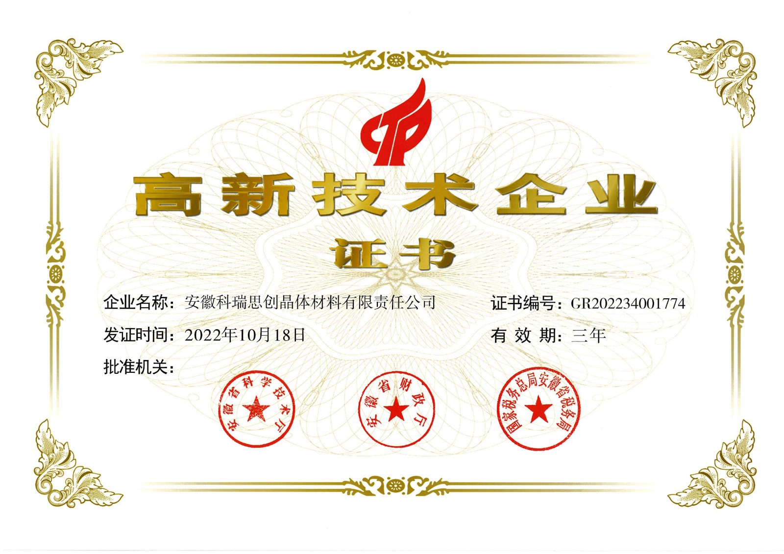 天津高效证件服务